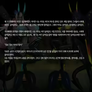 Page 917 of Omega Processor - preview thumbnail