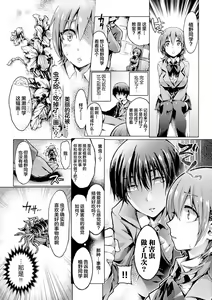 Page 13 of Hana ni Madowasareshi Mono - preview thumbnail