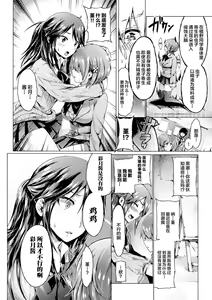 Page 14 of Hana ni Madowasareshi Mono - preview thumbnail