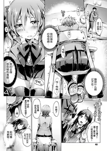 Page 4 of Hana ni Madowasareshi Mono - preview thumbnail