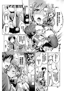 Page 6 of Hana ni Madowasareshi Mono - preview thumbnail