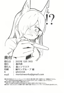 Page 29 of Kyouken - preview thumbnail