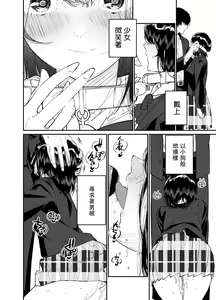 Page 60 of Natsu, Shoujo wa Tonde, Hi ni Iru. - preview thumbnail