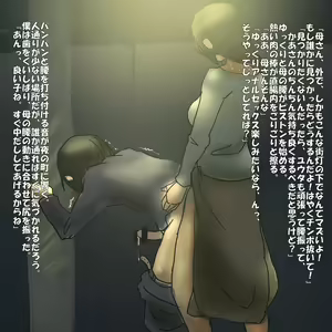 Page 1053 of Raitaroo 磊太郎 - preview thumbnail