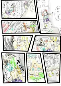 Page 1180 of Raitaroo 磊太郎 - preview thumbnail