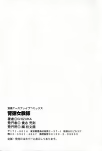 Page 148 of Haitoku Onna Kyoushi / Haitoku Nyokyoushi - preview thumbnail
