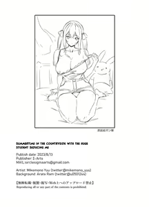 Page 51 of Natsu to Inaka to Yuuwaku shite kuru Dekkai Oshiego | Summertime in the Countryside With The Huge Student Seducing Me (decensored) - preview thumbnail