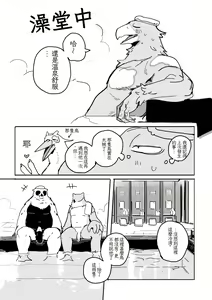 White-Tailed Eagle and Owls 白尾鷹與鴞 — hentai manga cover on Fhentai
