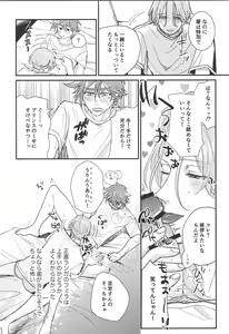 Page 17 of Hodasare? - preview thumbnail