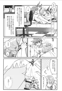 Page 18 of Hodasare? - preview thumbnail