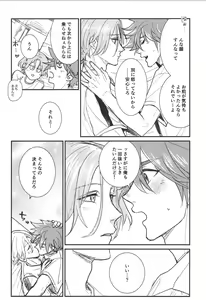Page 24 of Hodasare? - preview thumbnail