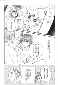 Page 9 of Hodasare? - preview thumbnail