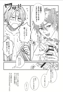Page 10 of Hodasare? - preview thumbnail