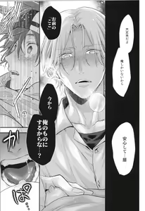 Page 16 of Isshuukan Go wa Suki ni Shite. - preview thumbnail