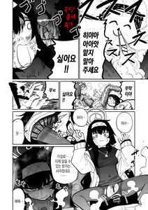 Page 11 of Mokuzai to Doro to He to Horumon - preview thumbnail