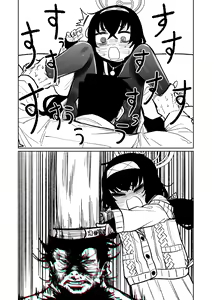 Page 3 of Mokuzai to Doro to He to Horumon - preview thumbnail
