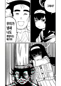 Page 5 of Mokuzai to Doro to He to Horumon - preview thumbnail