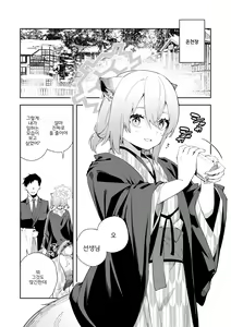 Page 2 of Yukemuri wa Shigure moyou ni | 온천 안개는 가을비 오듯이 - preview thumbnail