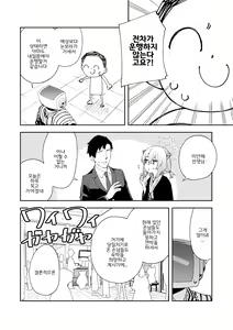 Page 5 of Yukemuri wa Shigure moyou ni | 온천 안개는 가을비 오듯이 - preview thumbnail