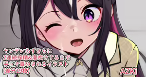 Yandere AZKi ni Kintama Karappo ni Naru made Tekoki Sarete Shiofuki made Saserarechau Illust — hentai manga cover on Fhentai