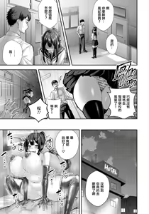 Page 13 of Fuuki Midarete Sukebe Ari | 有扰乱风纪的小淫娃 - preview thumbnail