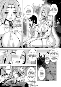Page 9 of Sukebe Elf Tanbouki 3 | Селище хтивих ельфів 3 - preview thumbnail