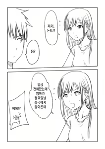 Page 6 of My Mother prototype ｜ My Mother 프로토타입 - preview thumbnail