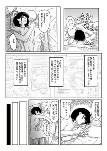 Page 103 of ヲクマ - preview thumbnail