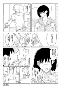 Page 105 of ヲクマ - preview thumbnail