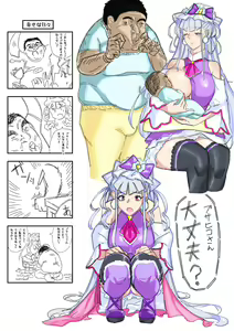 Page 133 of ヲクマ - preview thumbnail