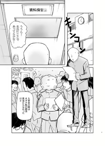 Page 135 of ヲクマ - preview thumbnail