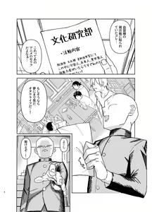 Page 136 of ヲクマ - preview thumbnail