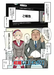 Page 140 of ヲクマ - preview thumbnail