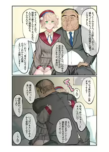 Page 142 of ヲクマ - preview thumbnail