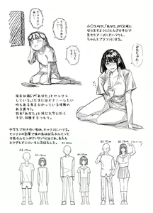 Page 145 of ヲクマ - preview thumbnail