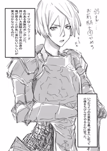 Page 56 of ヲクマ - preview thumbnail