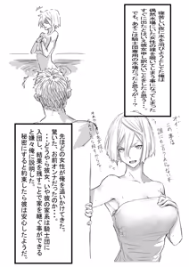 Page 57 of ヲクマ - preview thumbnail
