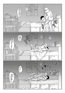 Page 100 of ヲクマ - preview thumbnail