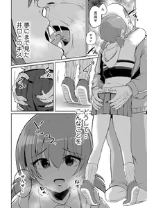 Page 106 of COMIC Gucho Vol. 20 - preview thumbnail