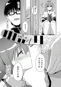 Page 107 of COMIC Gucho Vol. 20 - preview thumbnail