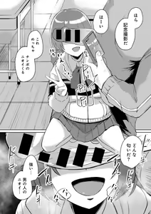 Page 108 of COMIC Gucho Vol. 20 - preview thumbnail