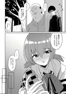 Page 110 of COMIC Gucho Vol. 20 - preview thumbnail