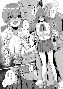 Page 115 of COMIC Gucho Vol. 20 - preview thumbnail