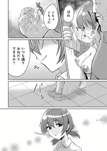Page 116 of COMIC Gucho Vol. 20 - preview thumbnail