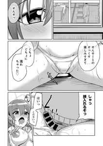 Page 118 of COMIC Gucho Vol. 20 - preview thumbnail