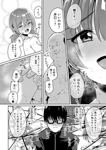 Page 122 of COMIC Gucho Vol. 20 - preview thumbnail