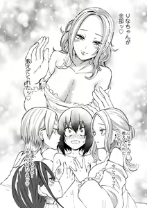 Page 16 of COMIC Gucho Vol. 20 - preview thumbnail