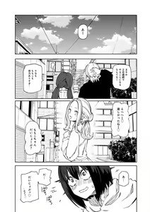Page 23 of COMIC Gucho Vol. 20 - preview thumbnail
