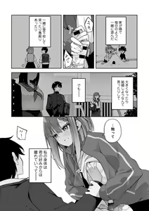 Page 34 of COMIC Gucho Vol. 20 - preview thumbnail
