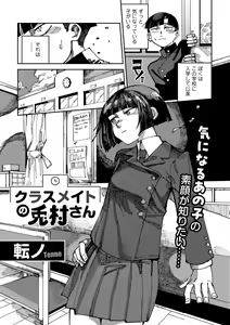 Page 51 of COMIC Gucho Vol. 20 - preview thumbnail